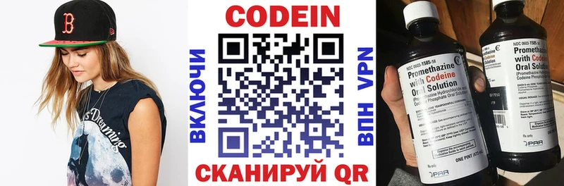дарнет шоп  Бугуруслан  блэк спрут ссылка  Кодеин напиток Lean (лин) 