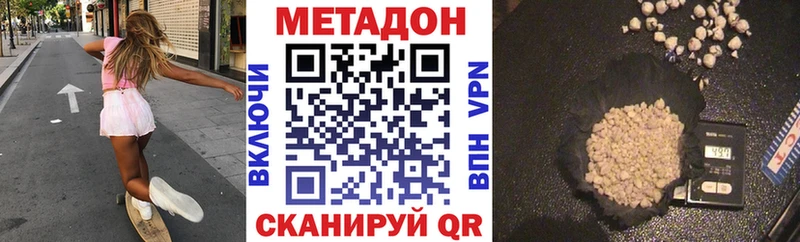 МЕТАДОН methadone  darknet клад  Бугуруслан 